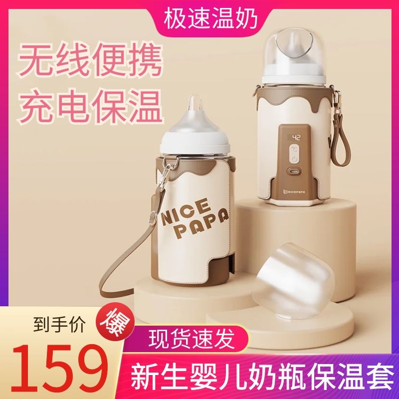 新生婴儿奶瓶保温杯套可携式加热充电蓄电温奶器外出无线恒温暖奶