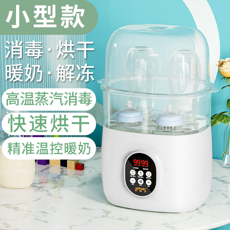 婴儿消毒器带烘干二合一暖奶器温奶恒温奶瓶高温蒸汽消毒机柜小型