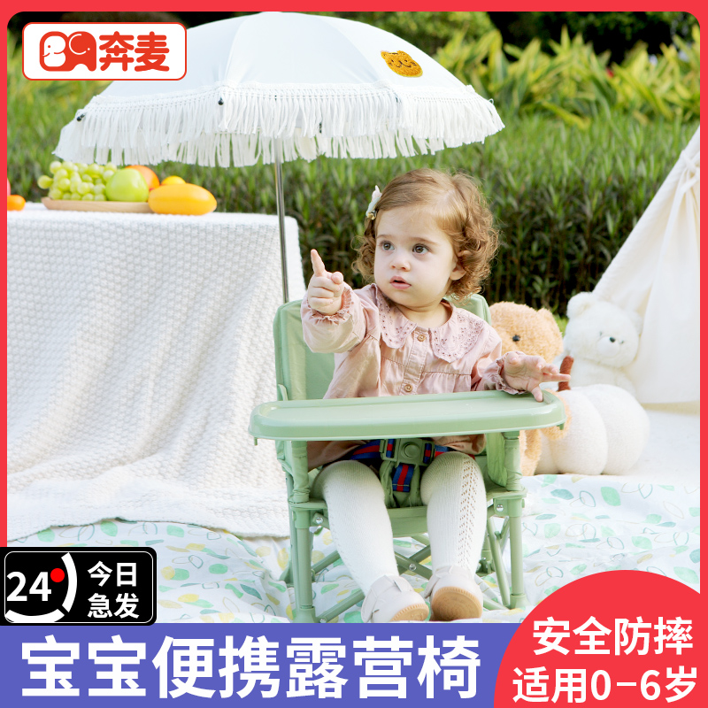 儿童野餐椅宝宝户外露营沙滩凳子便携折叠拍照学坐婴儿海边餐桌椅