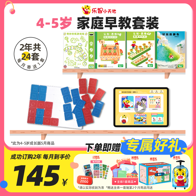 【综合拓展】巧虎儿童早教全套益智玩具正版套装4-5岁中班用2/3年