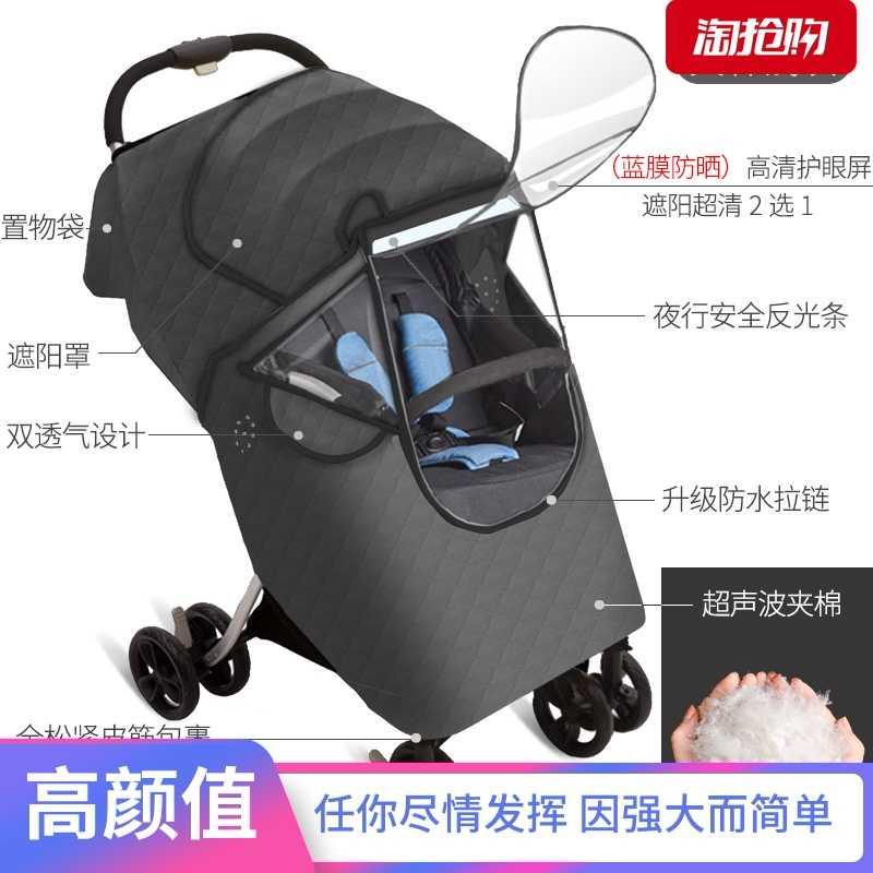 婴儿车防雨罩宝宝手推车配件加厚防风遮雨通用无气味保暖罩通用型