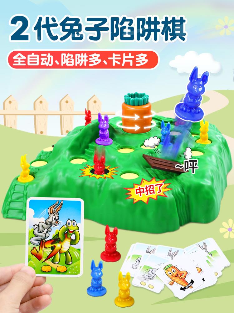 兔子陷阱玩具儿童益智桌游二代升级保卫萝卜越野赛男孩转棋类游戏