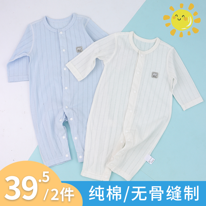 婴儿连体衣夏装薄款男宝宝纯棉睡衣长袖和尚服夏季新生儿空调爬服