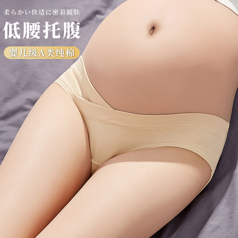孕妇内裤怀孕期专用中晚期低腰女夏季薄款透气无痕三角大码托腹