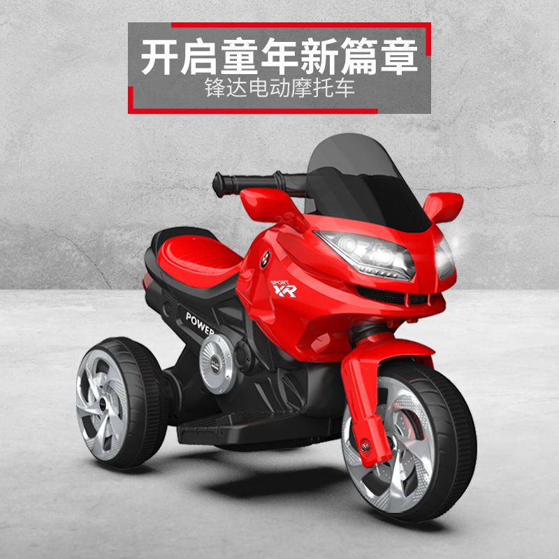 新款高档锋达儿童电动摩托车充电瓶三轮车可坐人男孩玩具小汽车