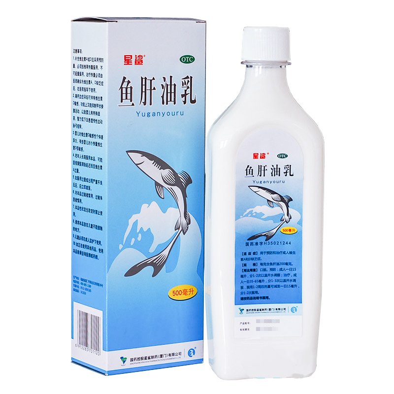 星鲨鱼肝油乳500ml成人补充维生素ad缺乏老人儿童乳白鱼肝油