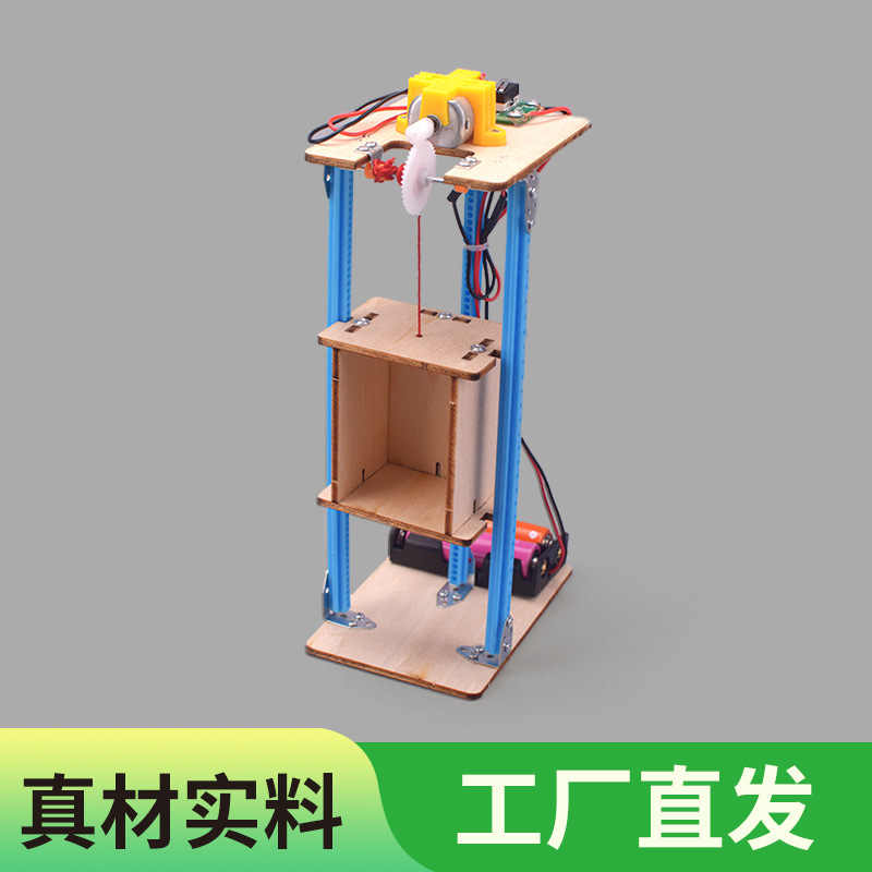 科技小制作科学实验木质电梯升降机模型青少年教育steam学生玩具