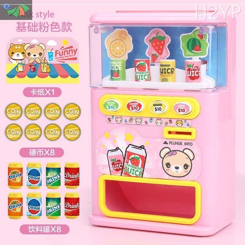 儿童饮料售货机玩具自动投币果汁糖果贩卖可乐汽水售卖机可乐鸡