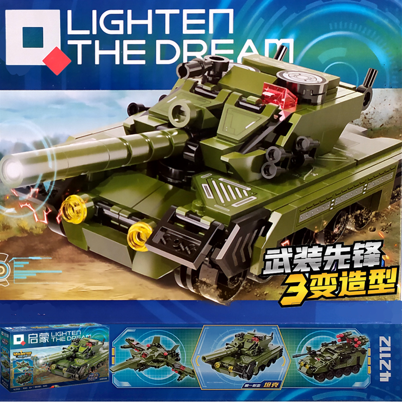 武装先锋42112创意三变坦克男孩子积木益智拼装玩具儿童生日礼品