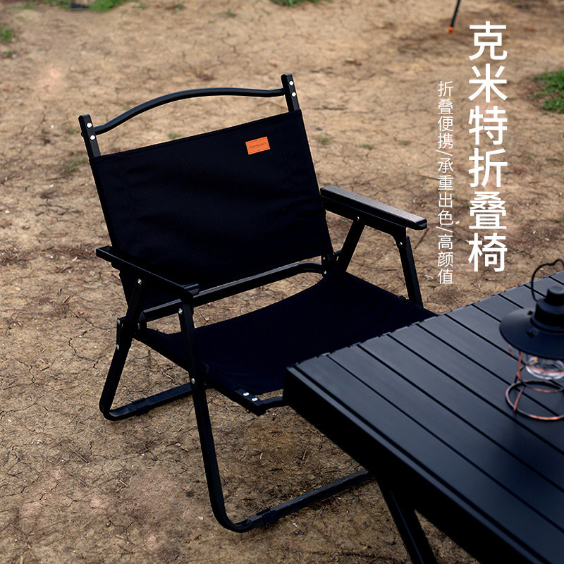 克米特户外折叠椅便携式轻便野餐露营椅子高靠背沙滩野营椅