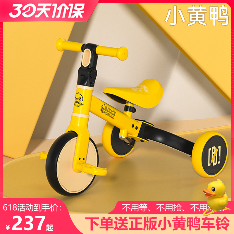 乐的小黄鸭儿童三轮车多功能轻便脚踏车自行车宝宝婴儿小孩平衡车