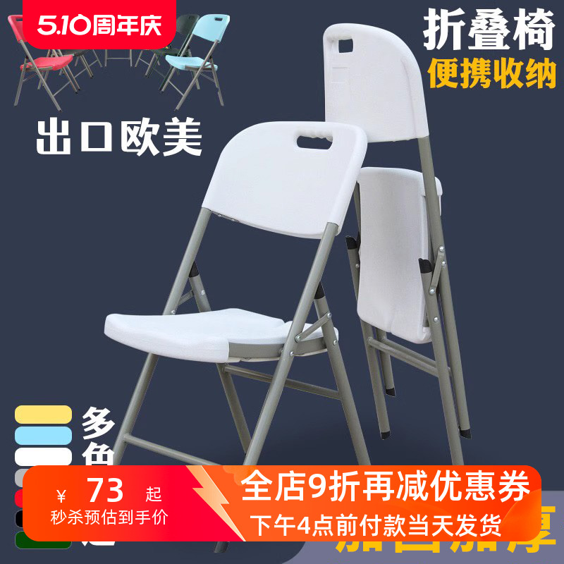 折叠椅子家用餐椅成人便携靠背凳子塑料办公会议椅现代简约电脑椅