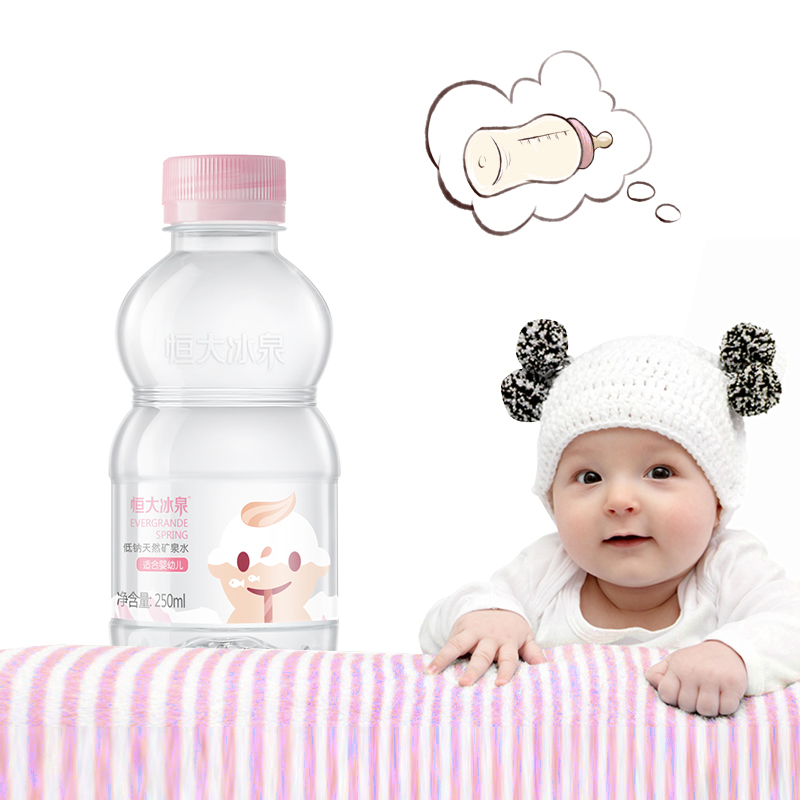 恒大冰泉宝宝水婴幼儿童低钠饮用水天然矿泉水250mL*12瓶小瓶整箱