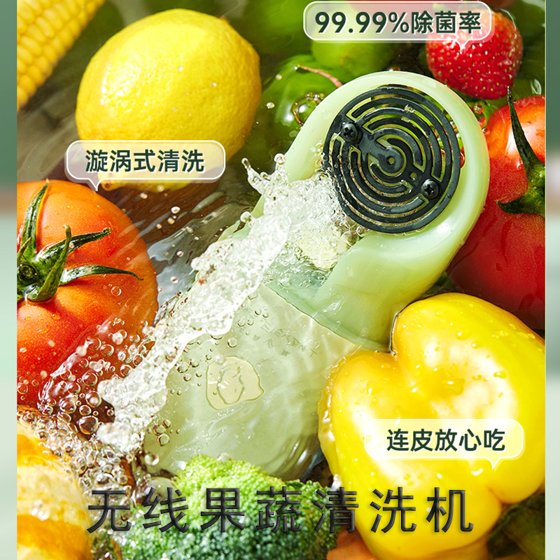 无线多功能果蔬清洗机家用超声波全自动蔬菜水果净化器消毒洗菜机