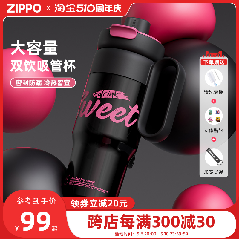 zippo运动水杯女生大容量耐高温吸管杯子学生塑料水壶便携太空杯
