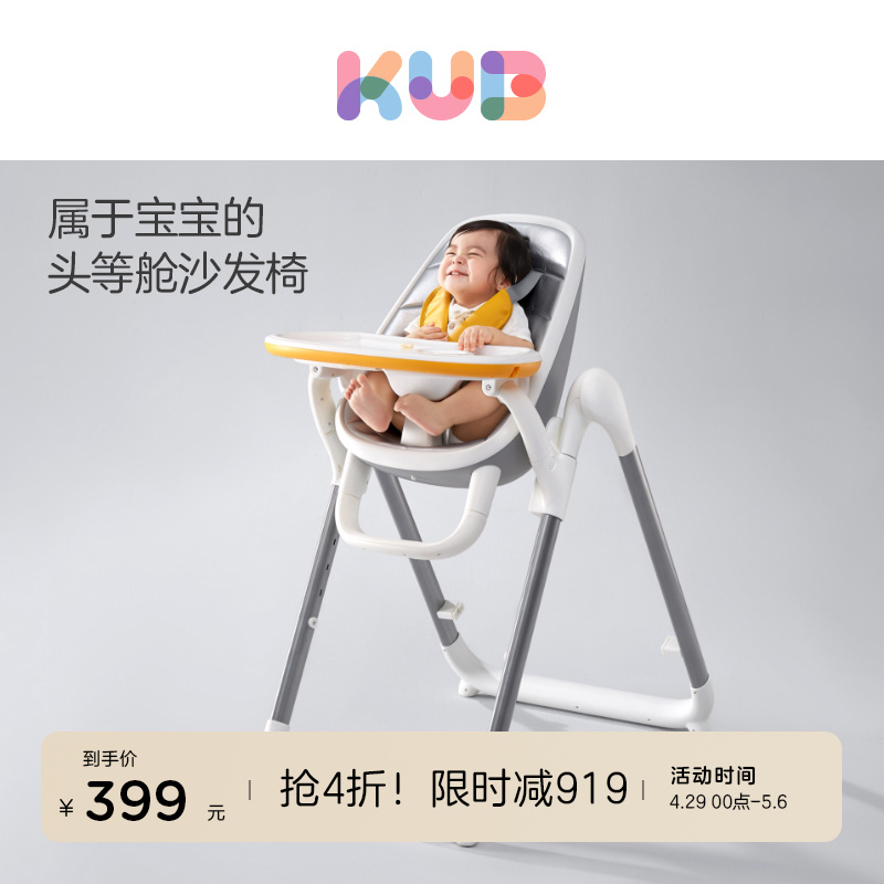 KUB可优比宝宝餐椅儿童成长椅婴儿学坐多功能吃饭餐桌椅移动折叠
