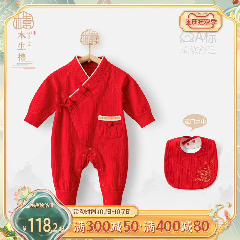 直销0-6月婴儿连体衣服国风新年满月百日宴春秋装新生宝宝和尚服