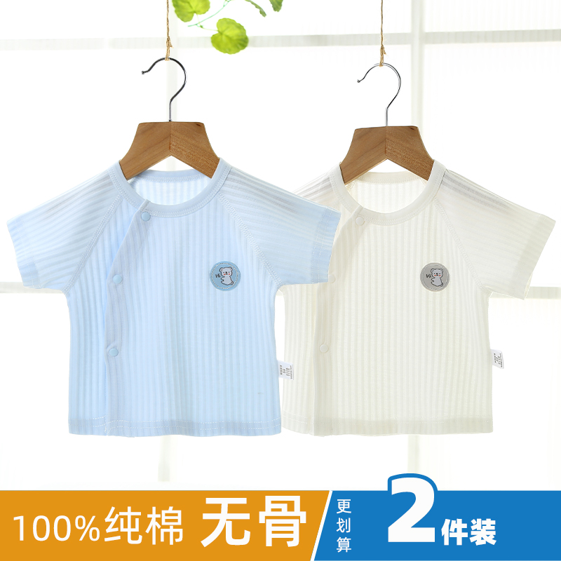 新生婴儿短袖夏季纯棉上衣0-9个月男女宝宝衣服T恤薄款半袖夏装
