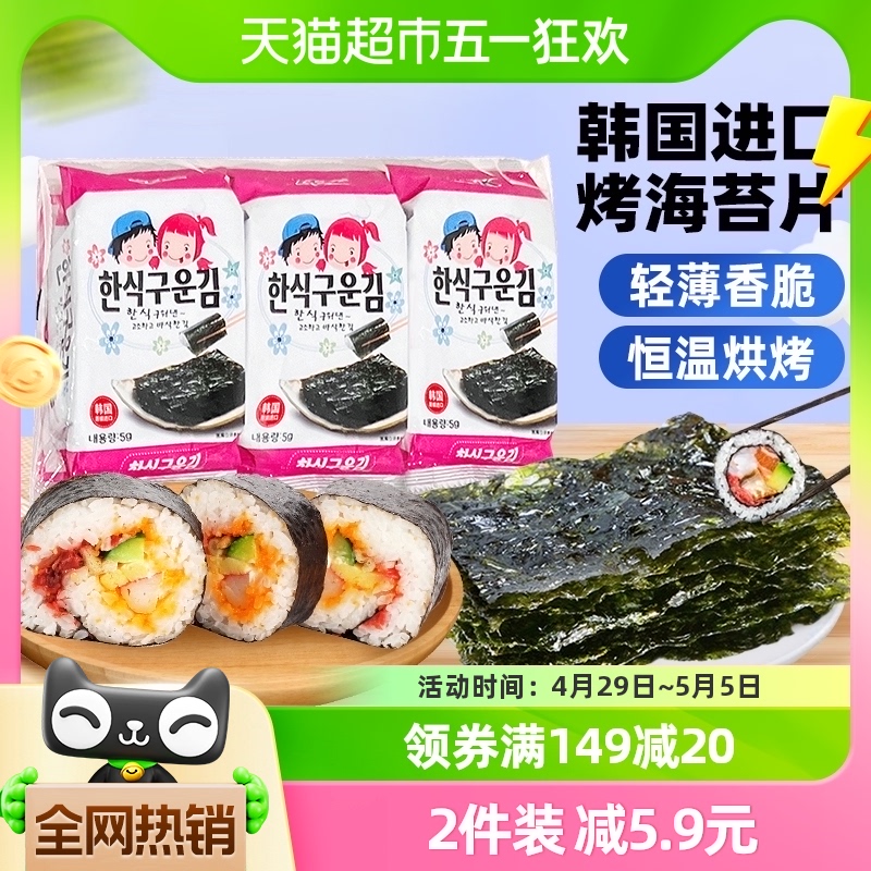 ZEK韩国进口烤海苔原味5g*3包儿童零食紫菜寿司休闲小吃即食零食