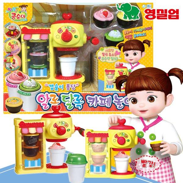 韩国小豆娃娃甜蜜咖啡厅果汁饮料机过家家套装厨房玩具儿童节礼物