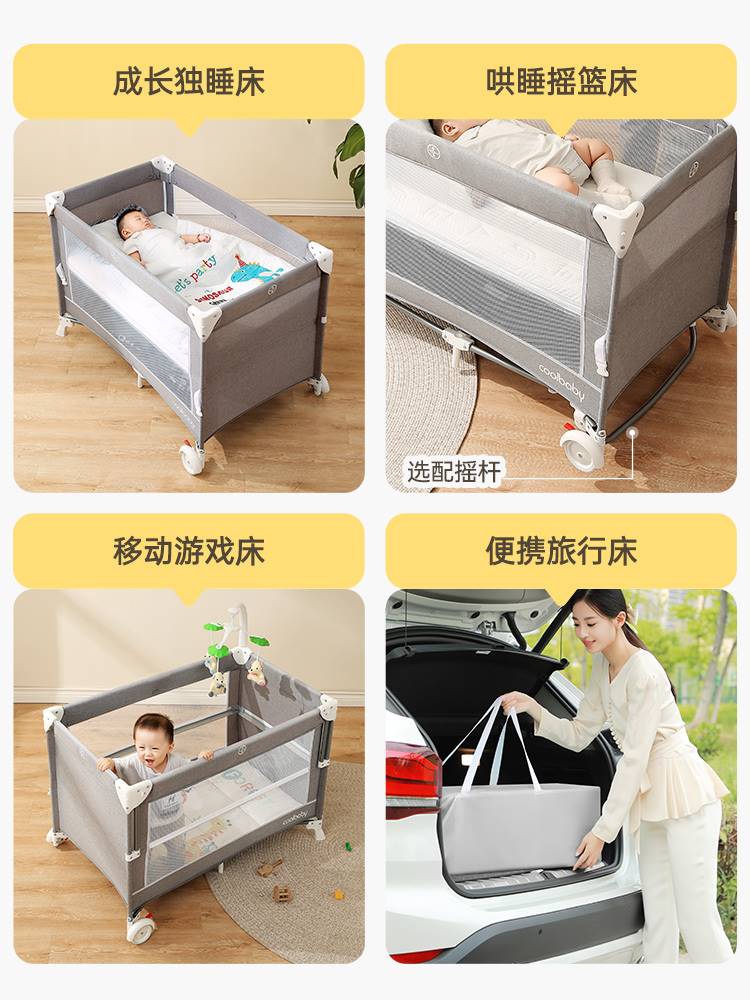 新品coolbaby婴儿床可移动便携式折叠游戏床多功能宝宝床新生儿拼