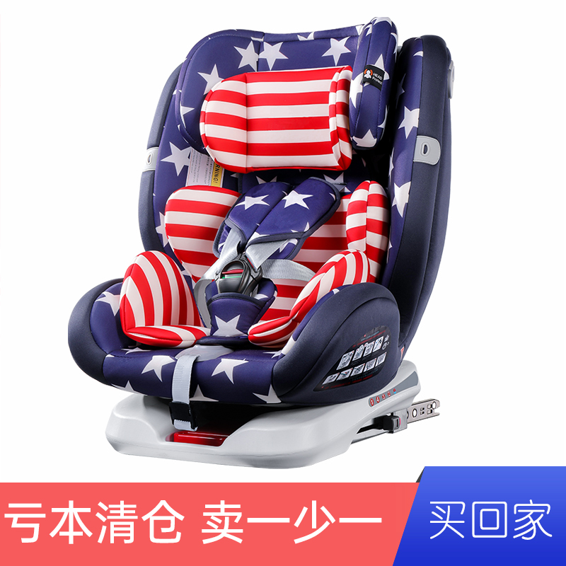 清仓特价360旋转婴儿童汽车安全座椅0-12岁宝宝车载用可坐躺椅