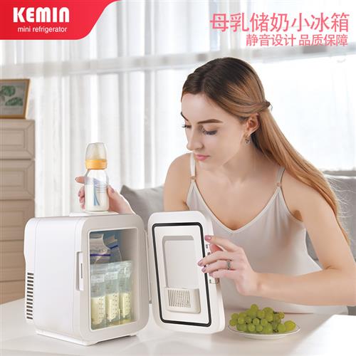 /kemin储奶冰箱 母乳专用迷你型婴儿存奶放奶冷藏小型mini便
