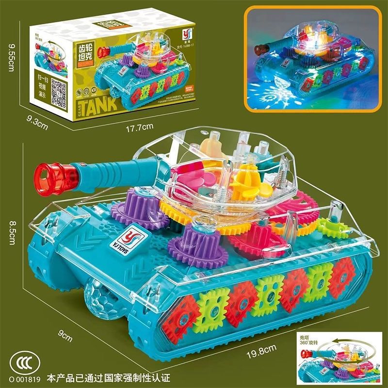 透明齿轮坦克车电动万向灯光音乐闪光会转动儿童模型玩具生日礼物