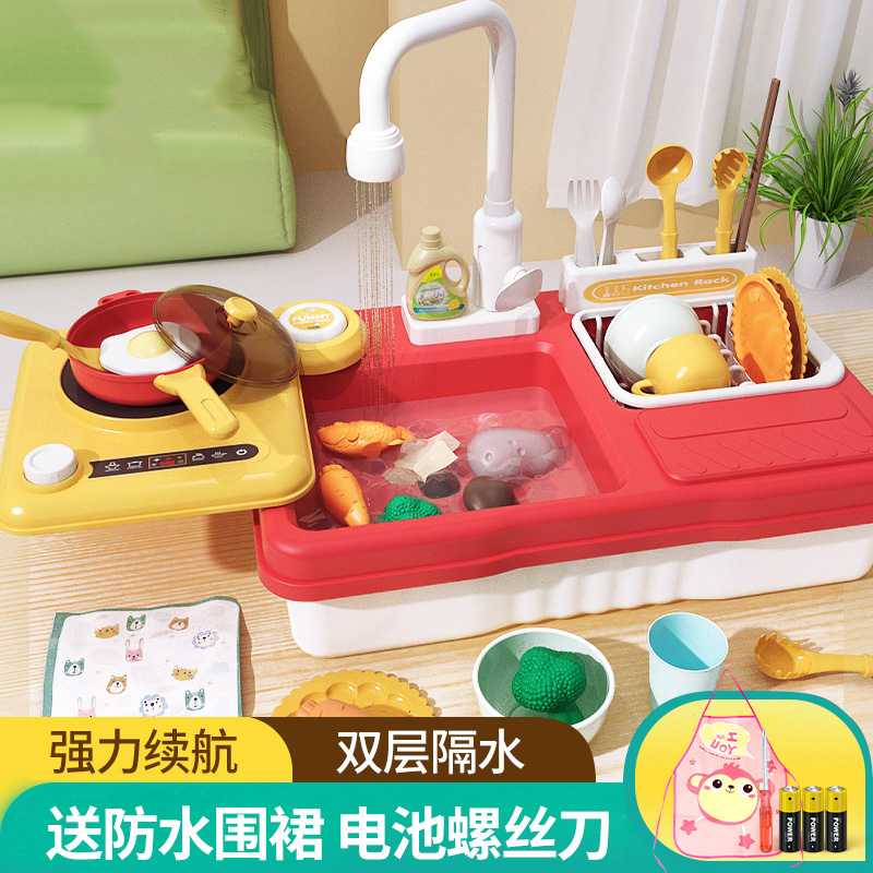 儿童洗碗机台玩具宝宝洗菜池玩水过家家厨房益智电动男女孩3-6岁5