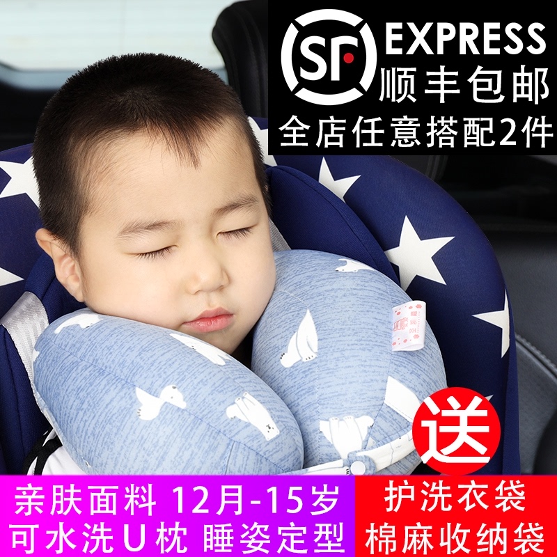 u型枕护颈枕儿童汽车安全座椅护头枕旅行飞机枕婴儿推车学生枕头