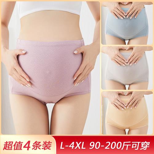 孕妇内裤纯棉孕中晚期高腰托腹大码可调节怀孕期专用产后月子裤头