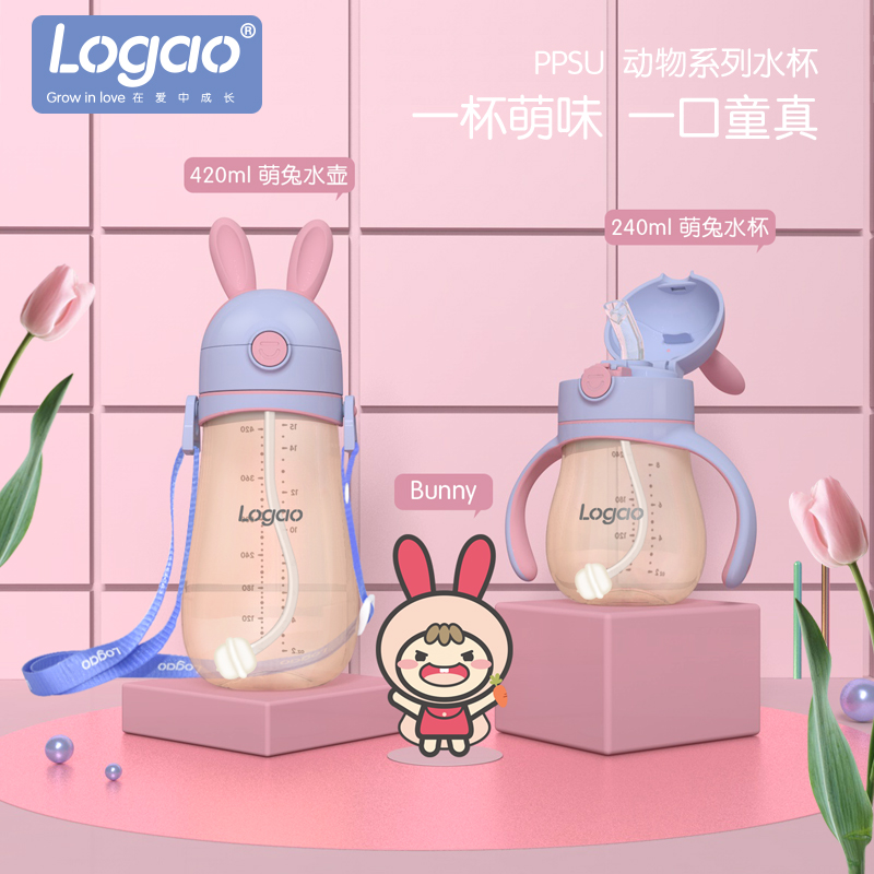 logao新款动物系列婴儿学饮吸管水杯宝宝奶瓶ppsu儿童便携带 水壶
