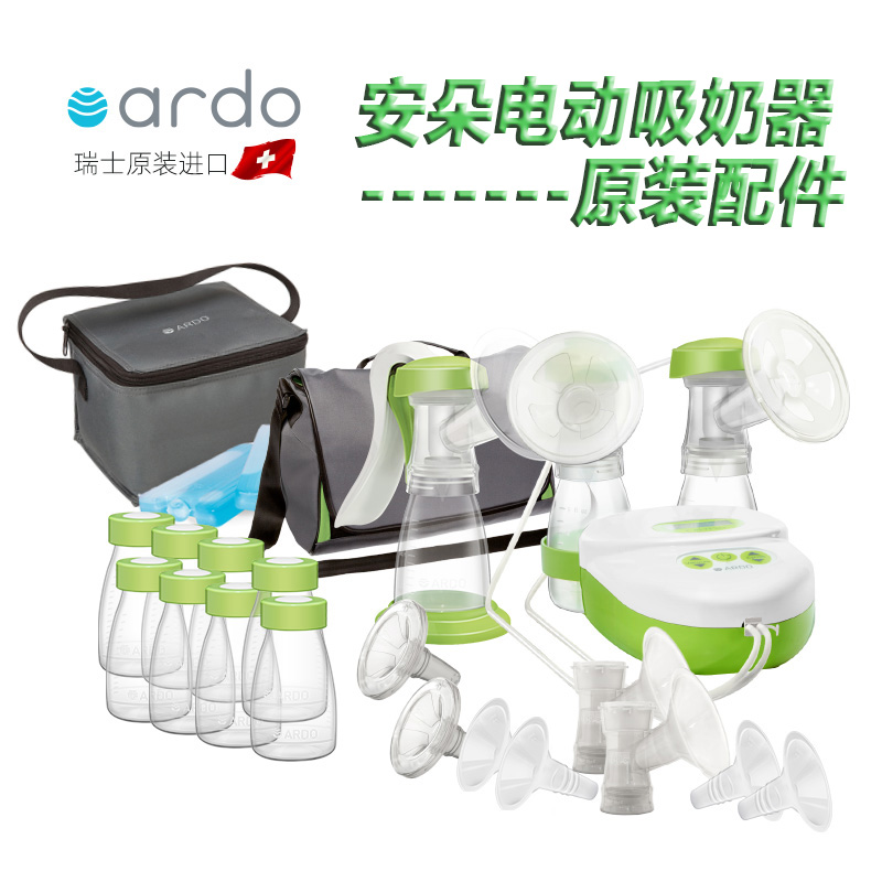 ardo安朵吸奶器原装配件软管连接头唇阀隔菌膜储奶瓶盖手动手柄