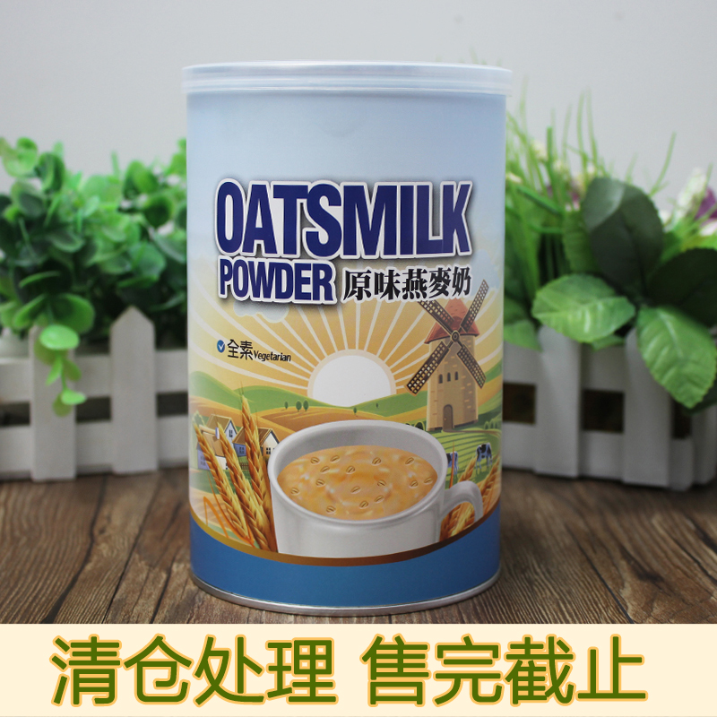 台湾进口康健生机原味燕麦奶纯素植物奶营养早中晚餐冲泡代餐粉