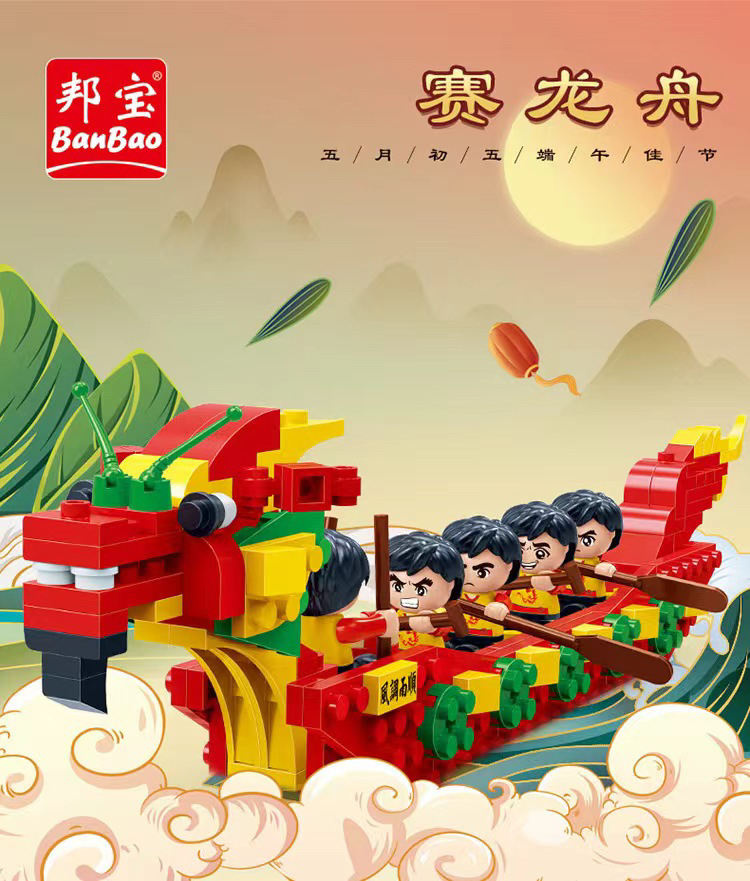 邦宝儿童积木拼装玩具小颗粒端午赛龙舟模型龙船儿童节礼物ET803