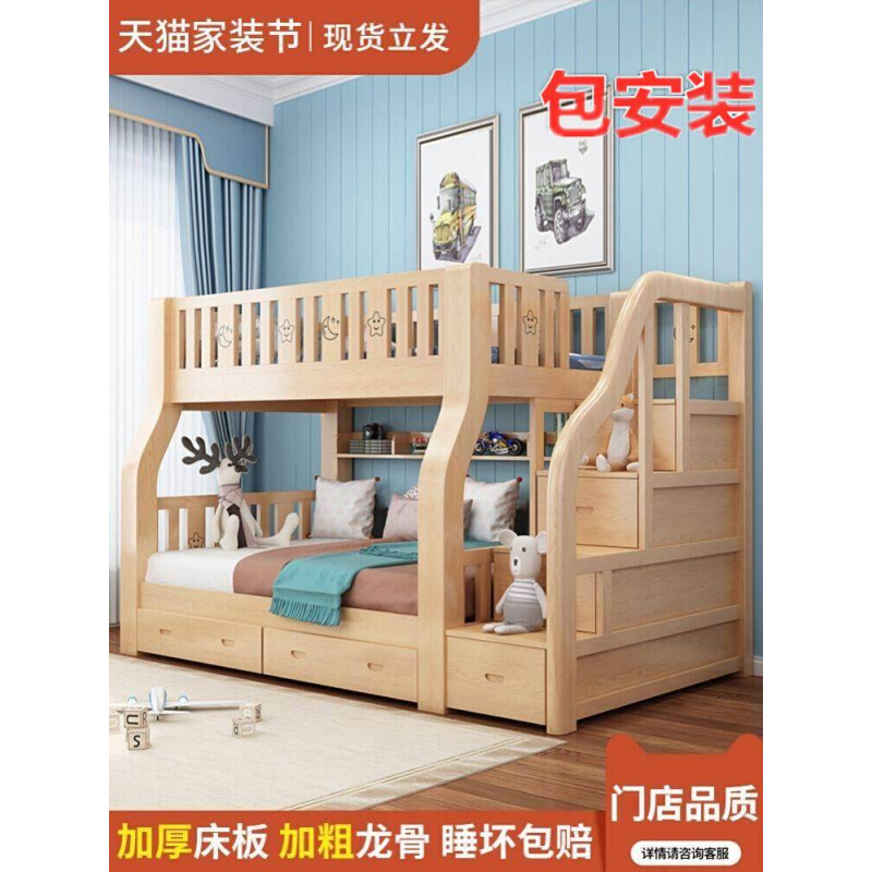 上包安装实木下床双层两层高低床双人上下铺木床床小户型儿童床子