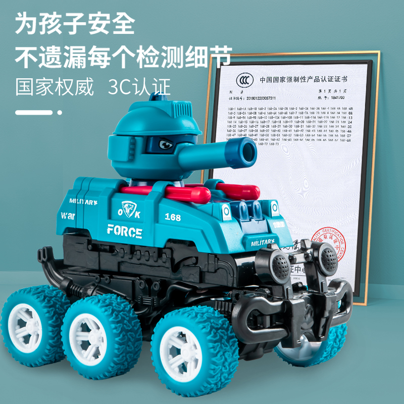 坦克玩具车儿童碰撞变形可发射惯性弹射小汽车模型2一3岁男孩益智