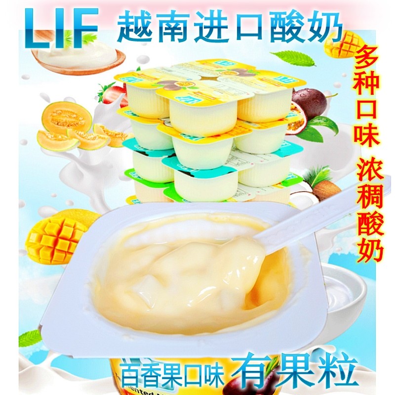 越南进口LIF水果酸奶乳饮品牛奶紫米榴莲百香果零食常温食品