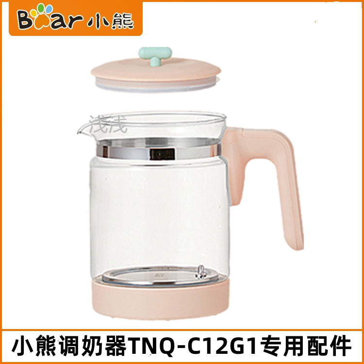 小熊调奶器配件TNQ-C12G1恒温电水壶玻璃壶体壶身壶盖子上盖原装