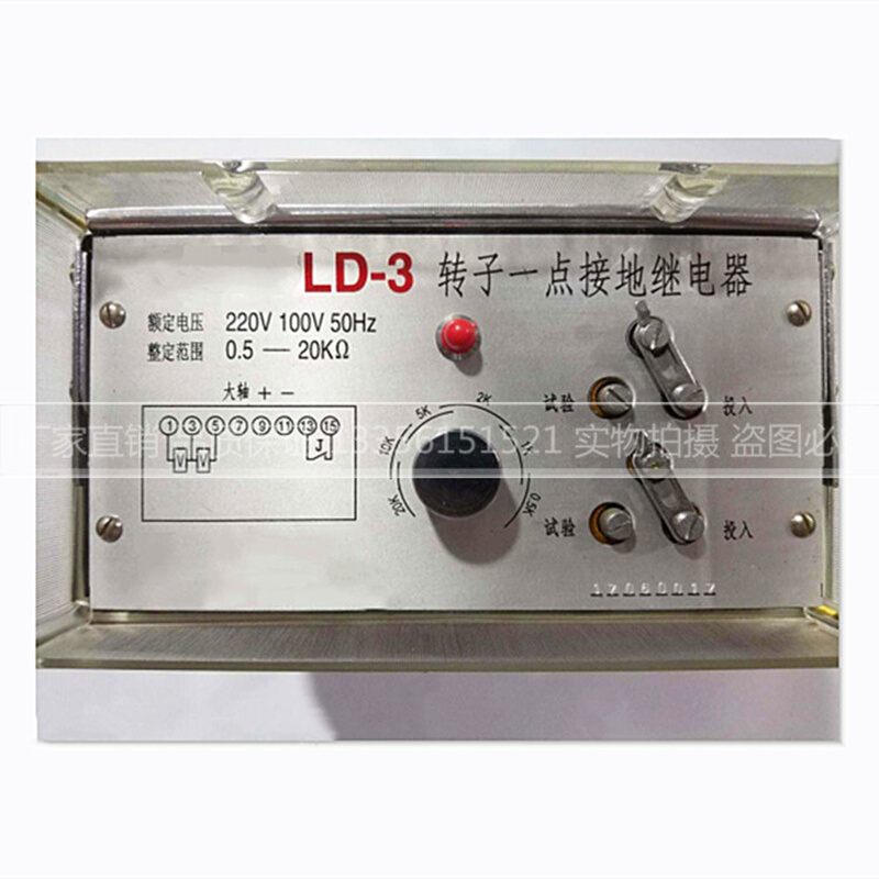 转子一点接地继电器LD-3额定电压220V 100V50HZ整定范围0.5-20K&O