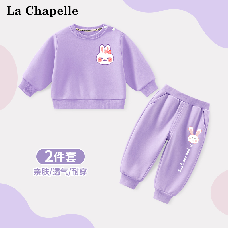 拉夏贝尔女童套装春秋款2024新款儿童紫色卫衣宝宝运动装婴儿春装