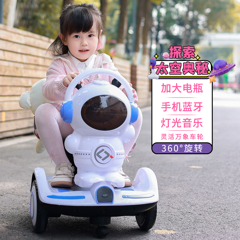 网红太空人儿童电动旋转车宝宝遥控瓦力车小孩充电平衡车婴幼卡丁