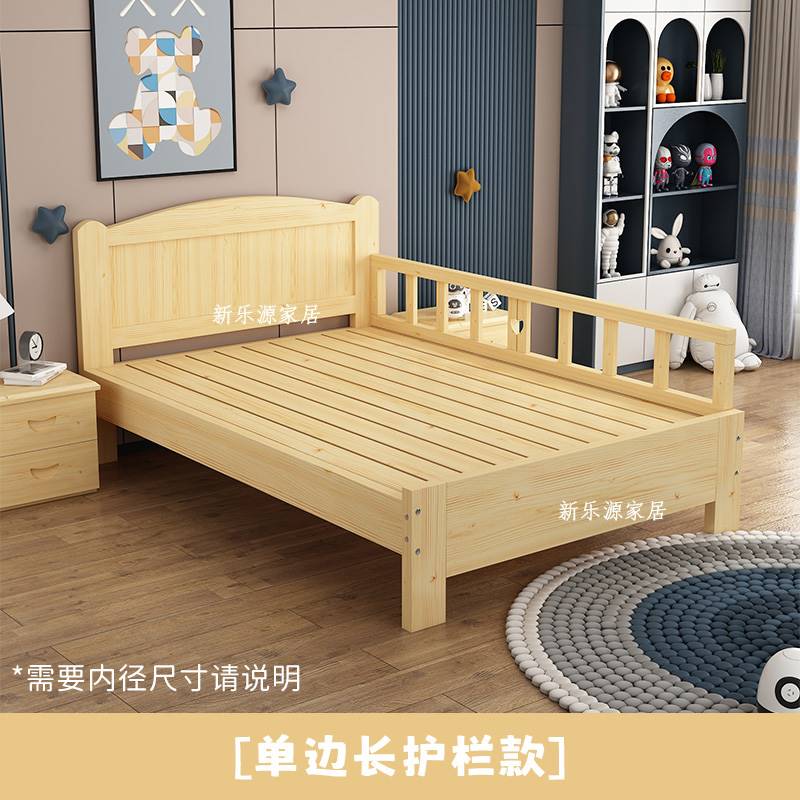 实木带护栏儿童床男孩单人床1.2米松木女孩拼接床1米原木无漆小床