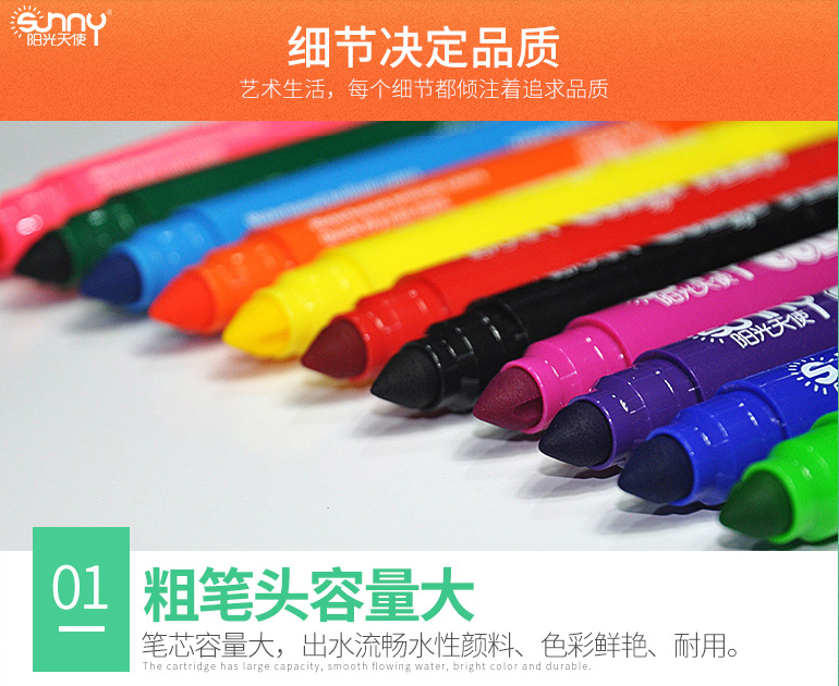 阳光天使加大容量单支水彩笔12/24色儿童粗笔杆水溶彩画笔可加墨