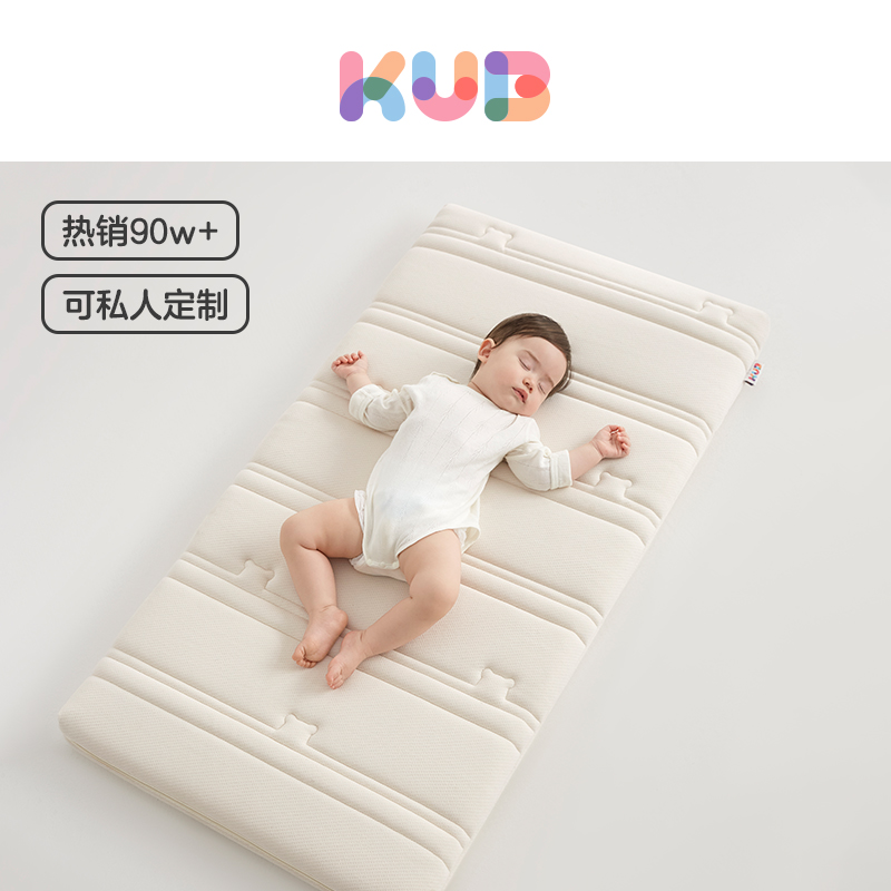 【好物体验】KUB可优比婴儿床垫空气纤维专用睡垫