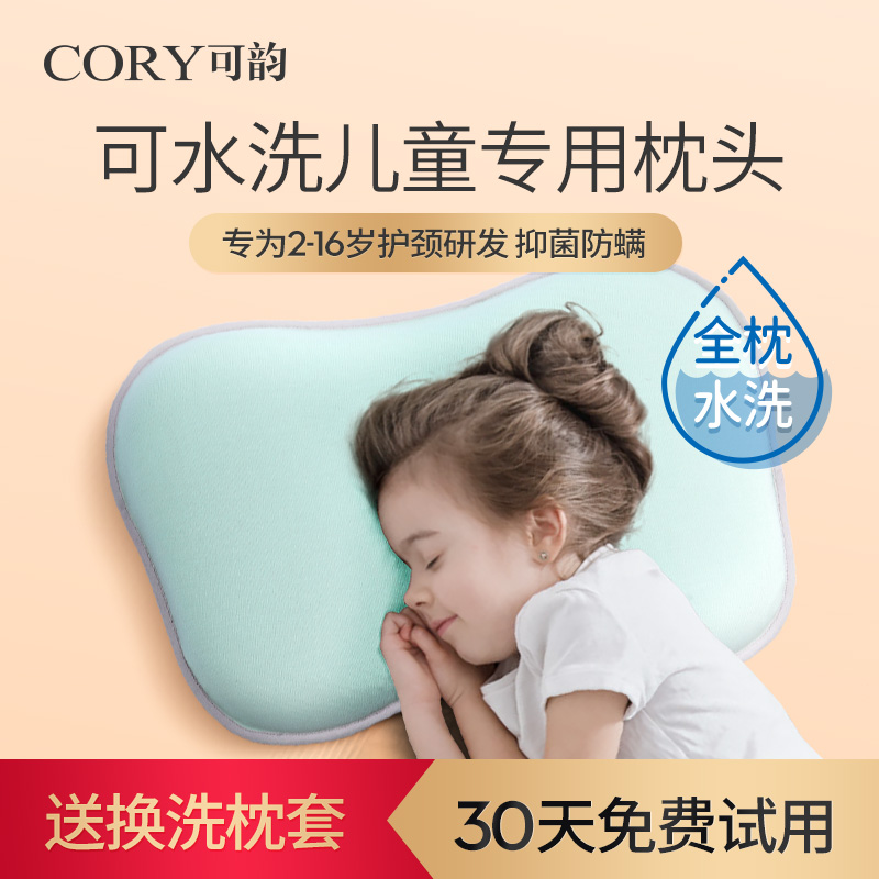 儿童枕头小学生专用3-6岁v以上四季通用夏季凉枕宝宝可水洗硅胶枕