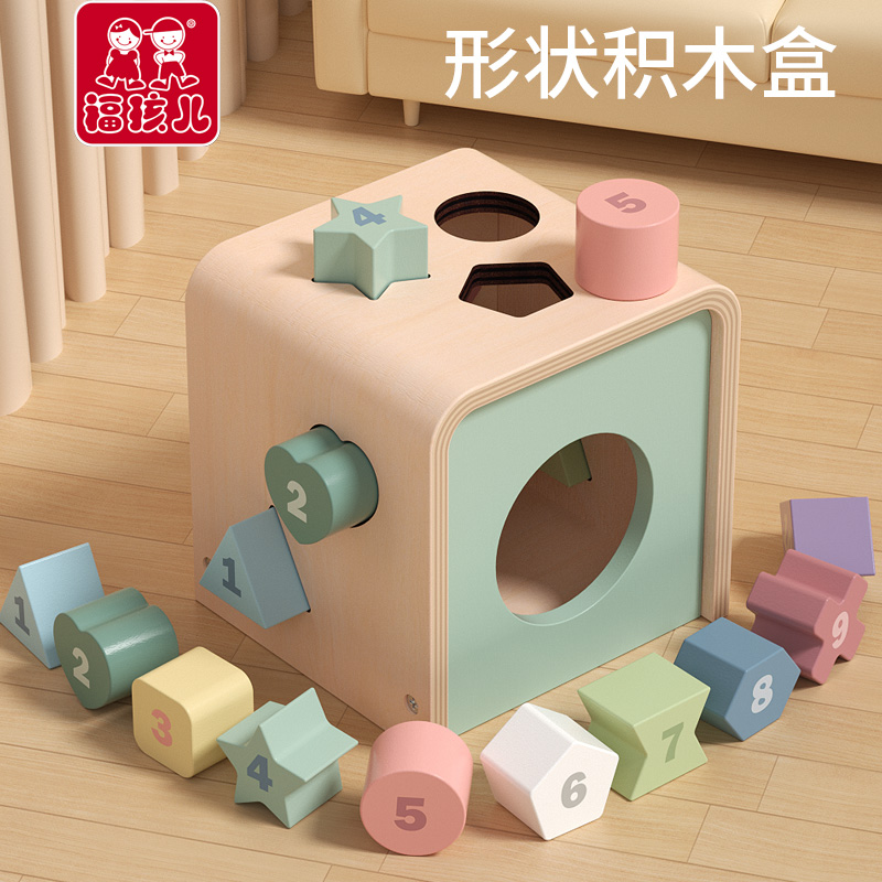 木质数字形状积木盒益智力玩具儿童1-3周岁2生日礼物男童女孩宝宝