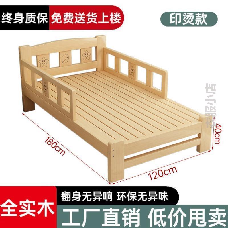儿童床小拼接大床经济型带松木床女加宽*实木单人全简易护栏男孩