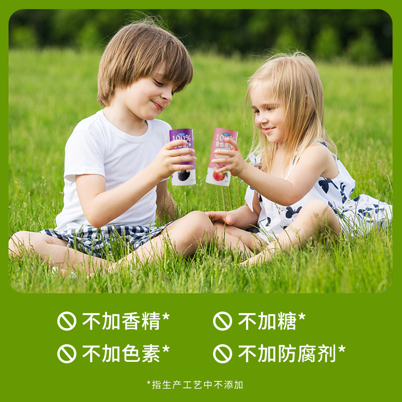 妙伯乐儿童果汁100%复合果汁饮品混合口味蓝莓西梅水蜜桃味