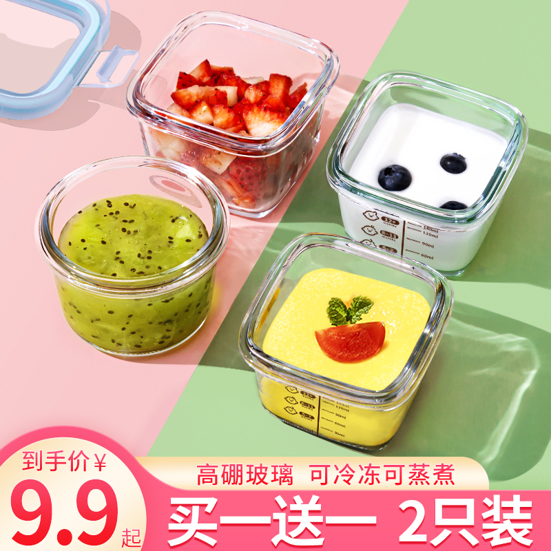 宝宝辅食盒可蒸煮微波炉加热碗玻璃保鲜盒食品级分装留样盒小饭盒